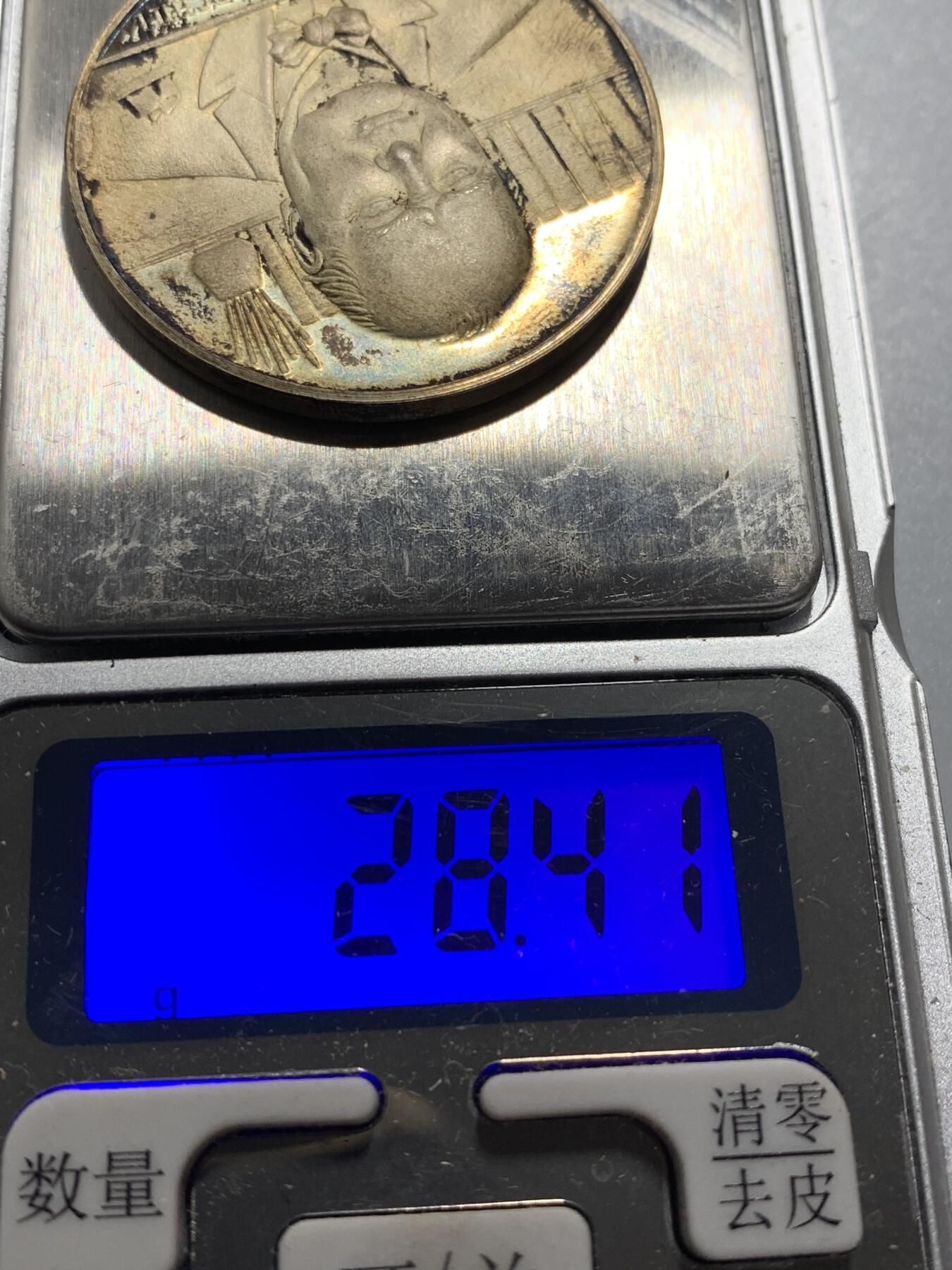 远东徽章小铺10月26日周日晚上9点结束 丘吉尔银章