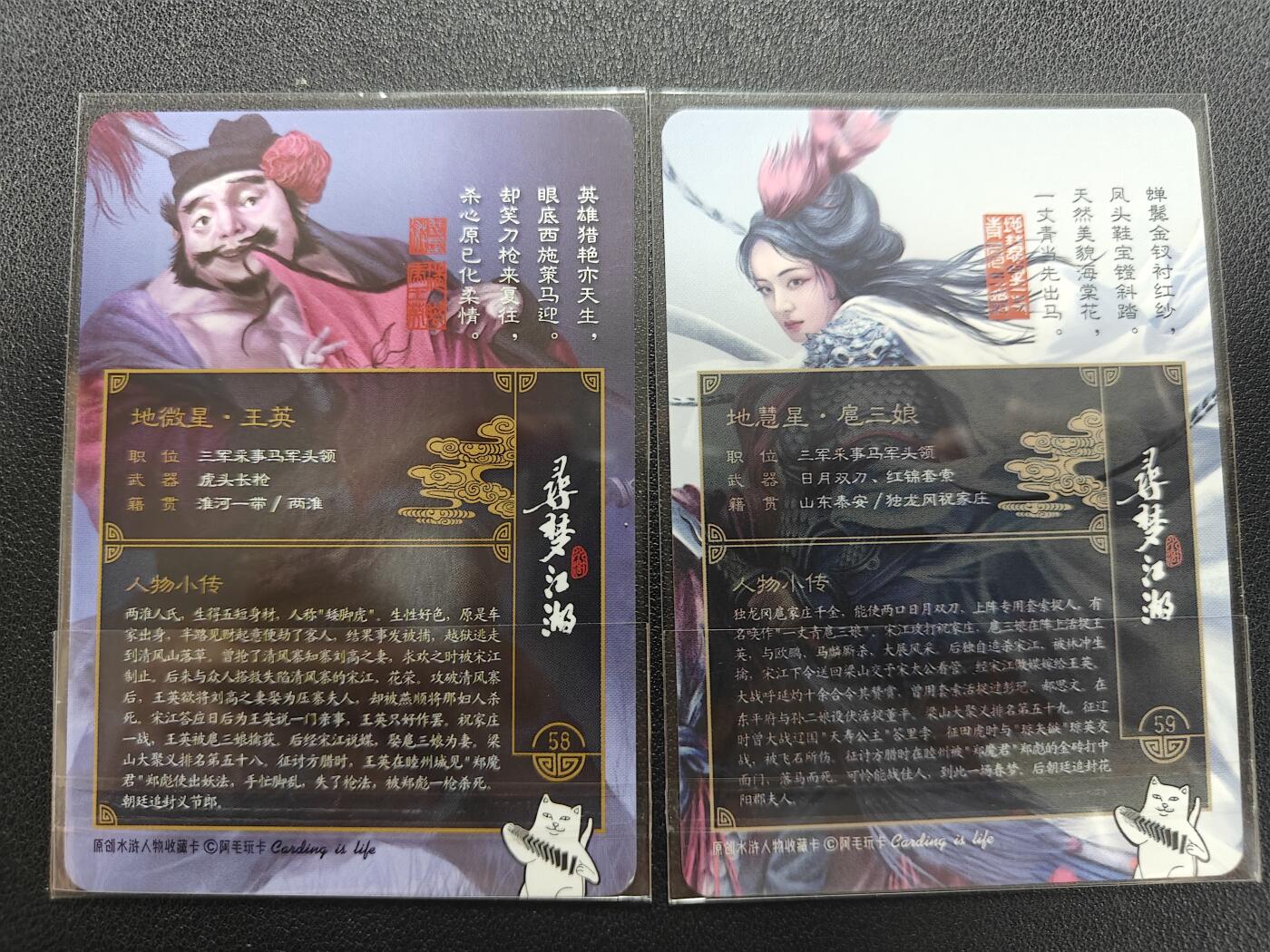 天玑星卡拍第132期《10.27周一截拍》持续收拍收评中 满赠卡需备注 阿毛玩卡 寻梦江湖 王英 扈三娘 纱布闪