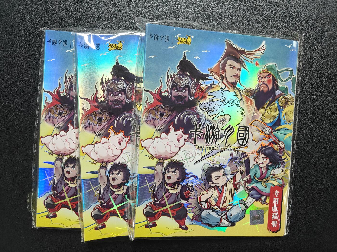 天玑星卡拍第132期《10.27周一截拍》持续收拍收评中 满赠卡需备注 卡游 三国 四宫卡册 三本