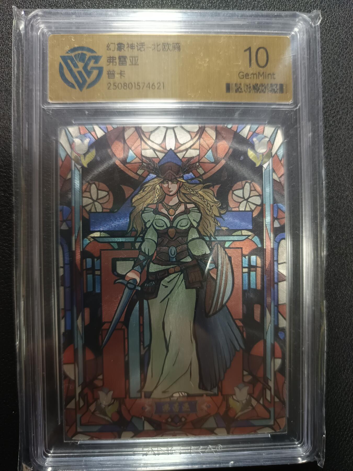 天玑星卡拍第133期《10.30周四截拍》持续收拍收评中 满赠卡需备注  卡有江湖 幻象神话 弗雷亚 普卡 CCG10