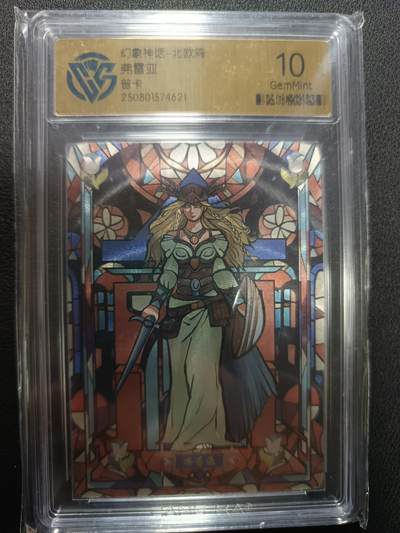 天玑星卡拍第133期《10.30周四截拍》持续收拍收评中 满赠卡需备注 -  卡有江湖 幻象神话 弗雷亚 普卡 CCG10