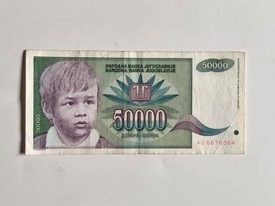 10月23日小精品外国纸币 - 南斯拉夫5万第纳尔纸币