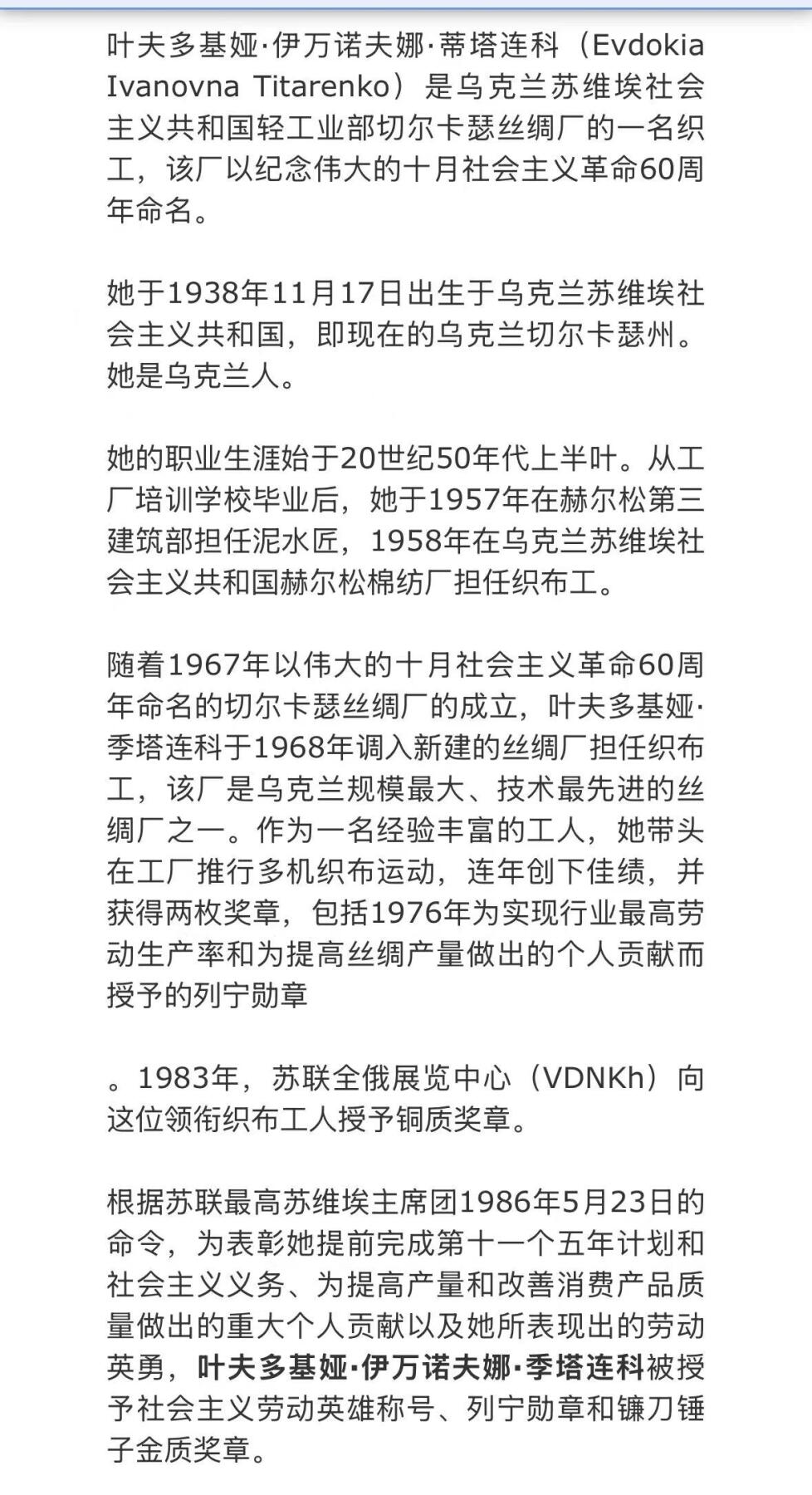 大猫徽章拍卖 第281期 乌克兰小红旗 轮后配 小金星得主