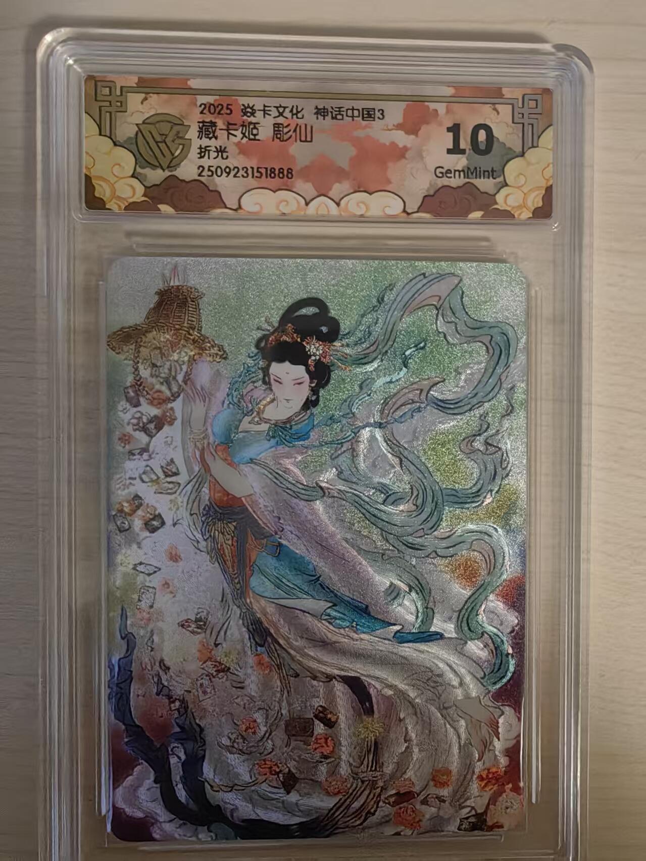 阳大大卡牌拍卖第78期（持续收拍品，周五晚上九点截拍，进群福利早知道）