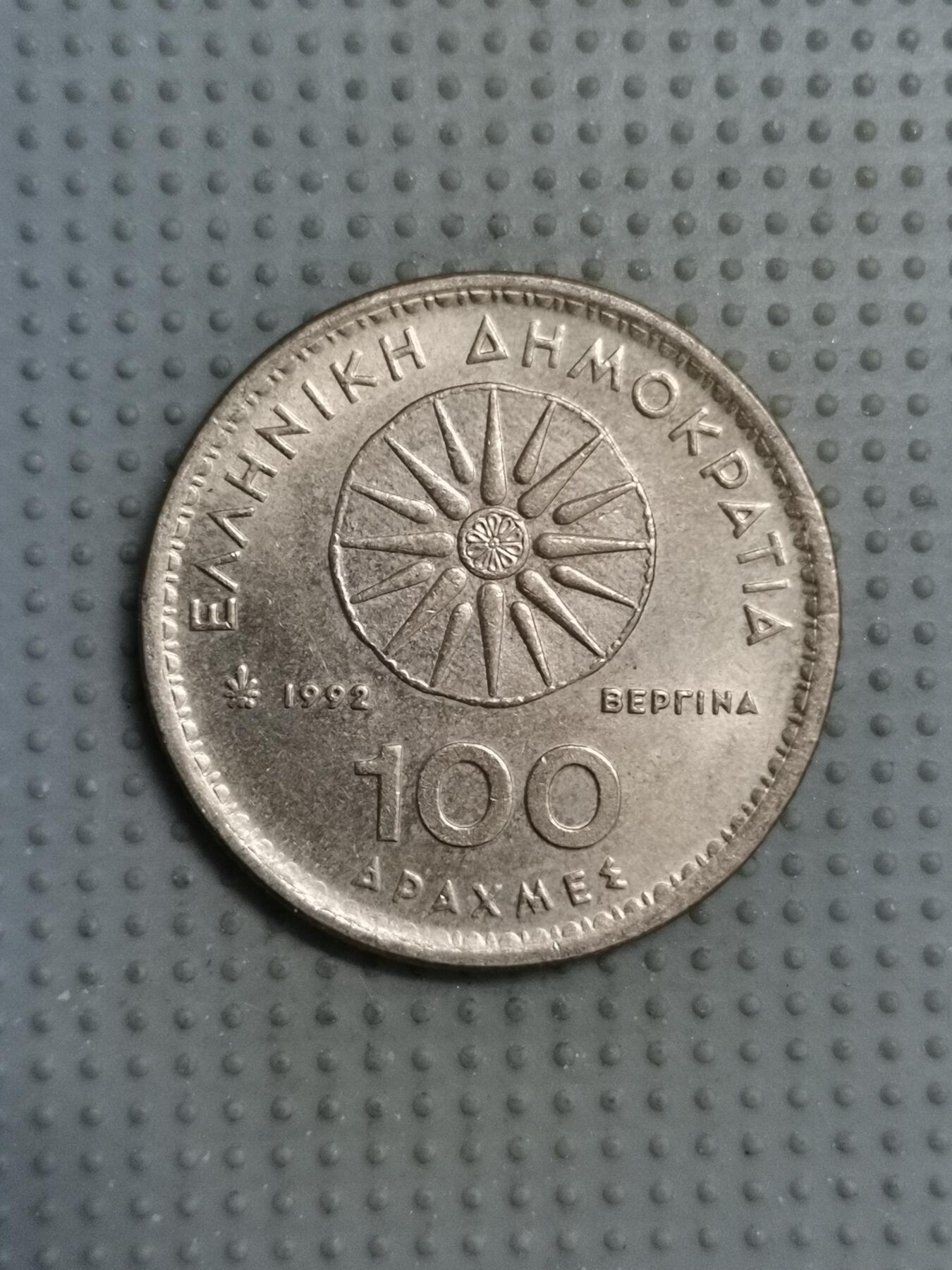 2025年第105场各国散币拍卖（总第105场）26号发一次货 希腊1992年100德拉克马