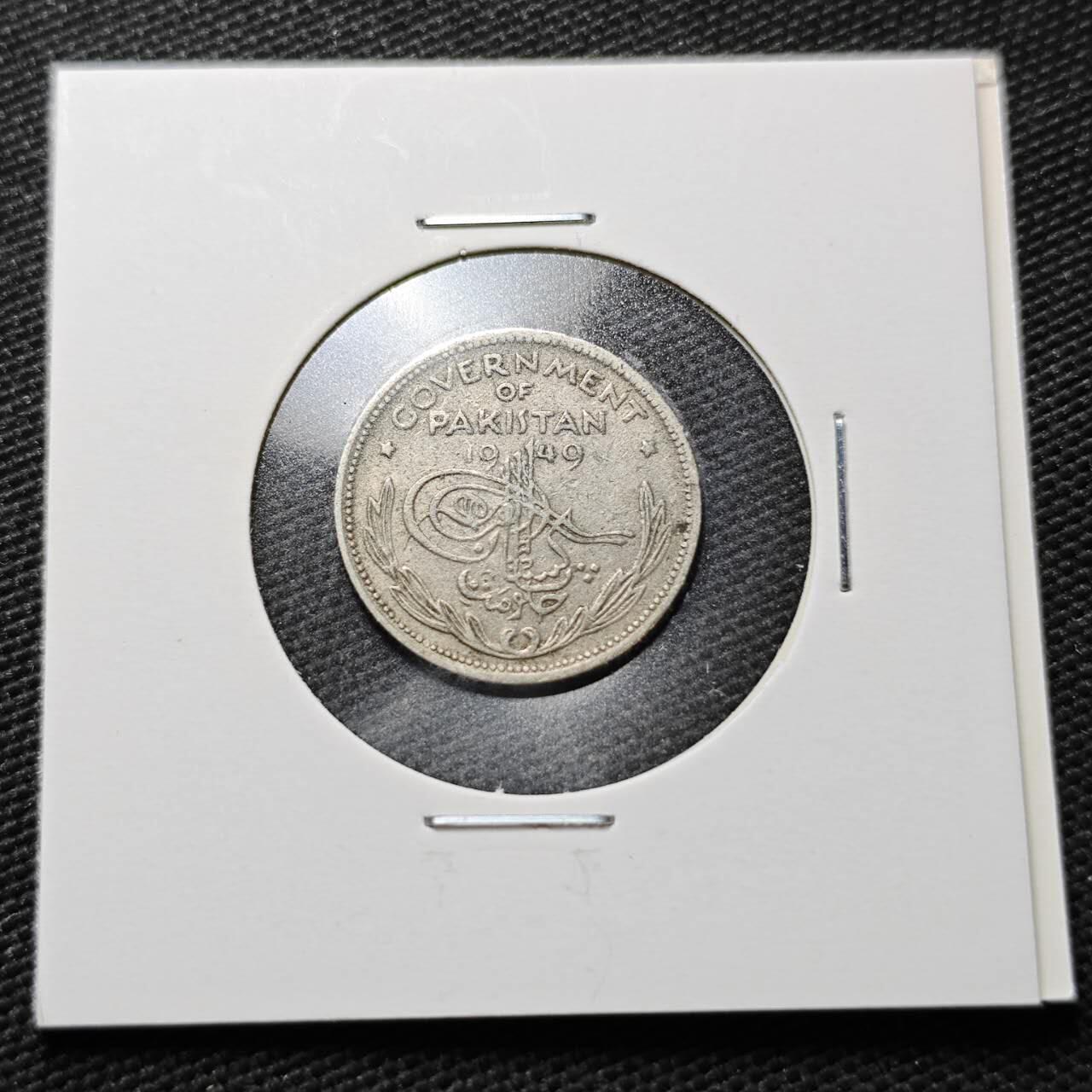 KK钱币收藏小铺  第358场  2月预留时间 周末发货  1949巴基斯坦镍币1/4卢比