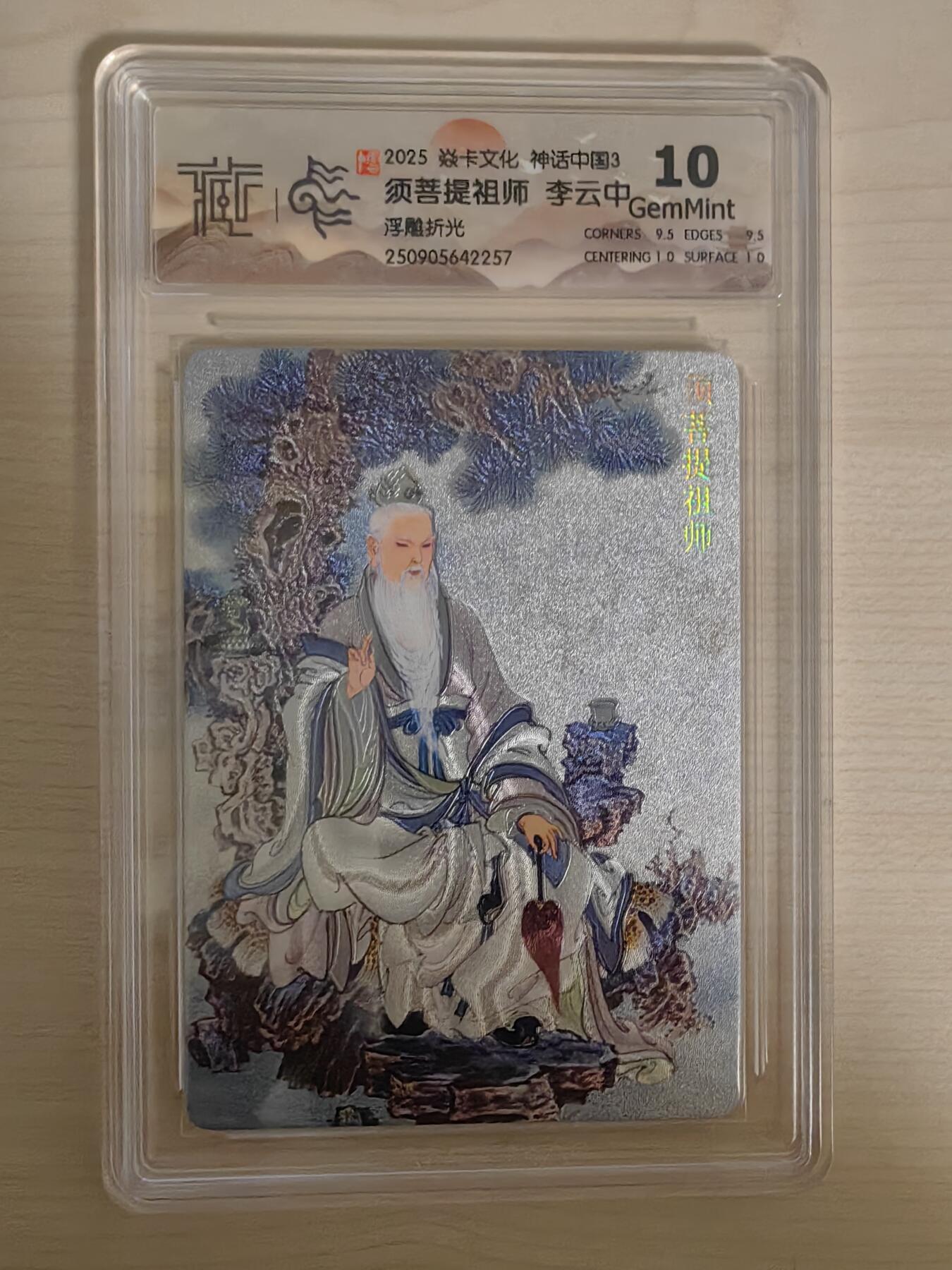 阳大大卡牌拍卖第78期（持续收拍品，周五晚上九点截拍，进群福利早知道）