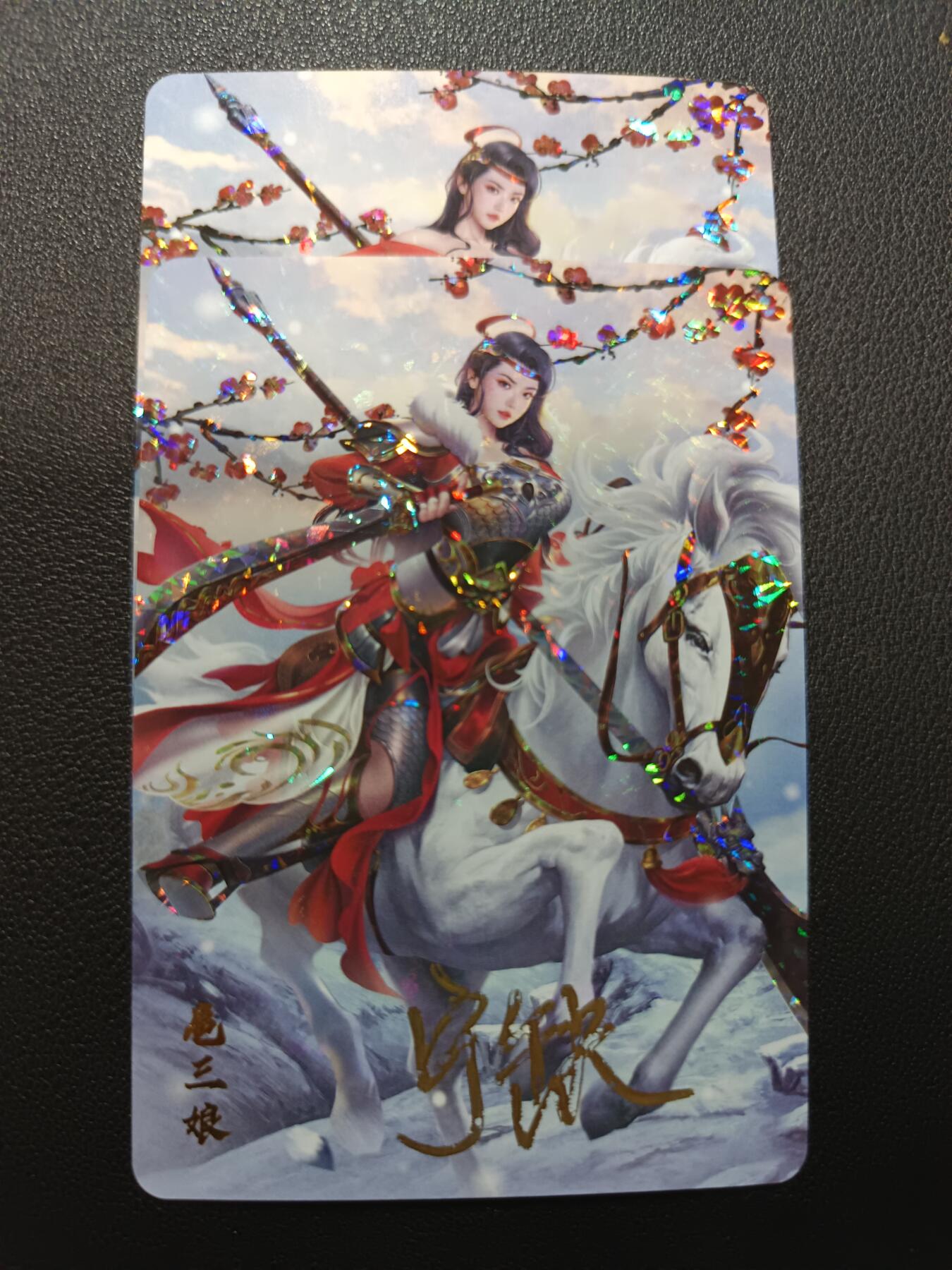 天玑星卡拍第133期《10.30周四截拍》持续收拍收评中 满赠卡需备注 【亲签卡】宁缺卡牌 水浒一丈青扈三娘 碎闪一对