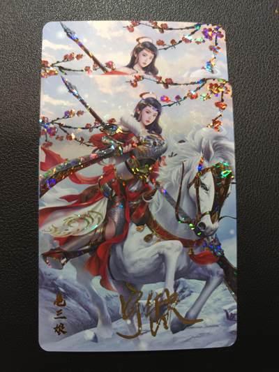 天玑星卡拍第133期《10.30周四截拍》持续收拍收评中 满赠卡需备注 - 【亲签卡】宁缺卡牌 水浒一丈青扈三娘 碎闪一对