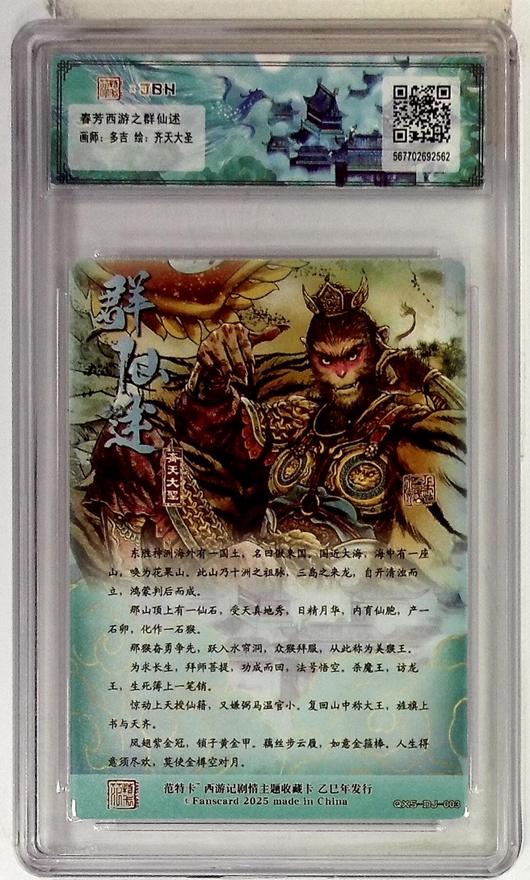 阳大大卡牌拍卖第78期（持续收拍品，周五晚上九点截拍，进群福利早知道）