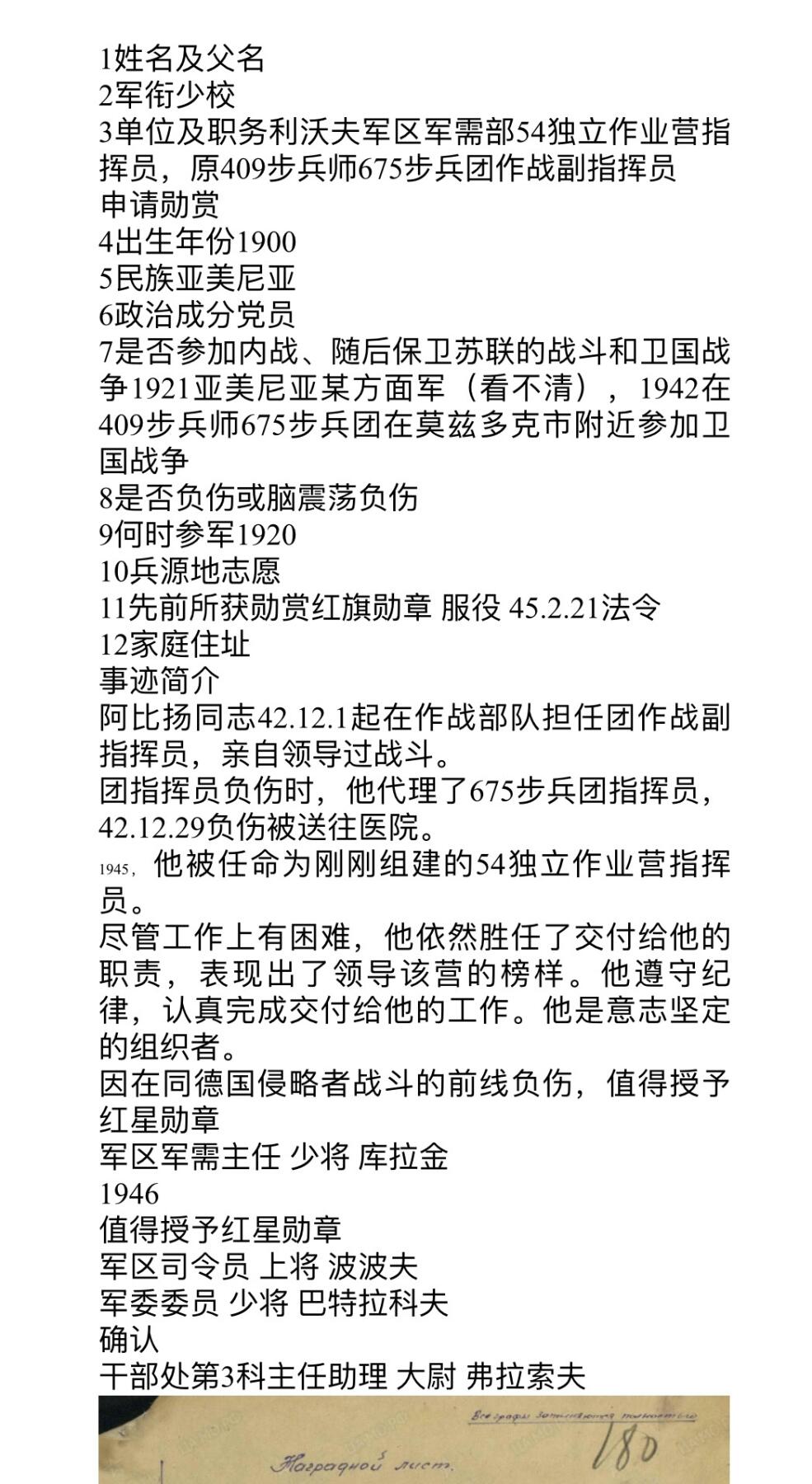 大猫徽章拍卖 第281期 苏联红星勋章3⃣️ 档案齐全