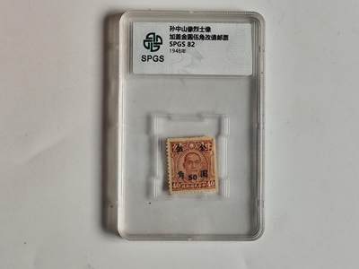 10月23日小精品外国纸币 - 众诚评级 民国邮票