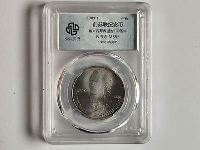 10月23日小精品外国纸币 - 众诚评级 前苏联1卢比纪念币