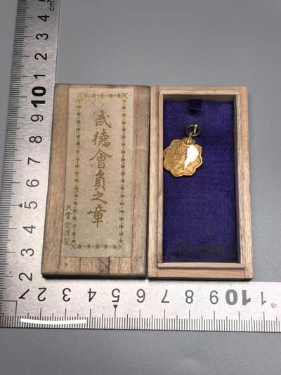 小驴勋章奖章收藏10月25日周六晚6点拍卖（珍爱和平，收藏战争，铭记历史，勿忘国耻，忠党爱国。有偿代拍，送拍规则在简介最后，参拍须阅读规则后再参拍，关系到运费包装发货时效真假辨别等关键信息，拍卖时不再发原图，看大图店主微信码在最后拍品里） - 武德会员章带桧木盒