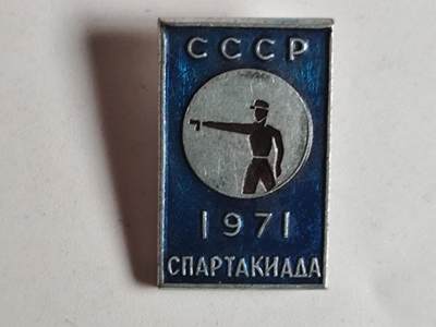 10月23日小精品外国纸币 - 苏联 CCCP 斯巴达传奇运动员纪念章