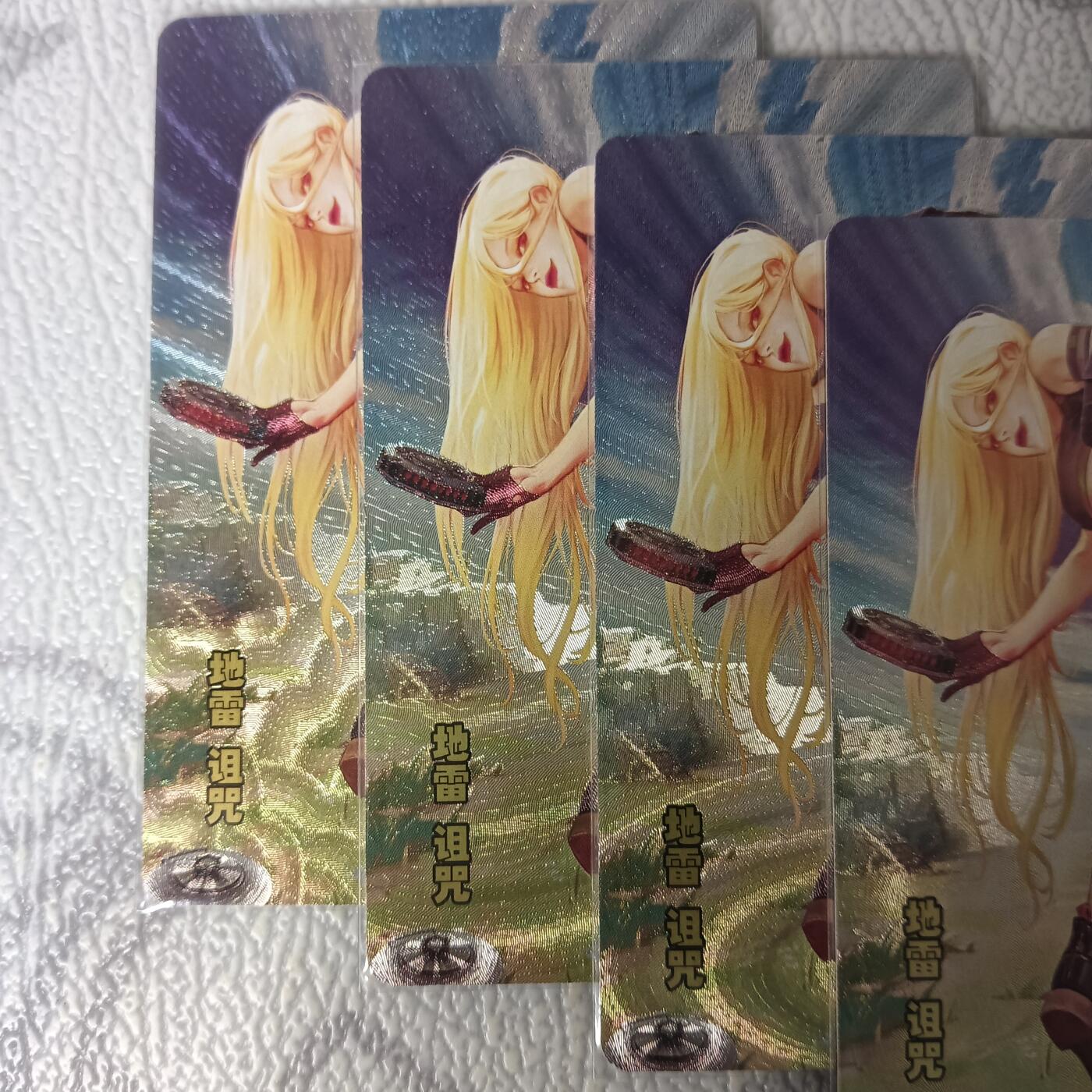 花开卡拍第44期（10月26号周日截拍，品控勿拍!!!拍品不寄存，运费5元，自制卡难免瑕疵，可能存在轻微撞角爆边等出厂瑕疵，品控介意勿拍！） 砖家军魁第十六弹 地雷诅咒 粗闪四渐变（第四张艺术）