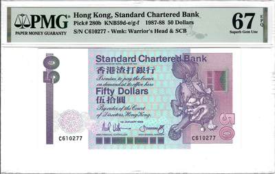 大中华拍卖第799期 - 香港渣打银行8850长棍 C610277