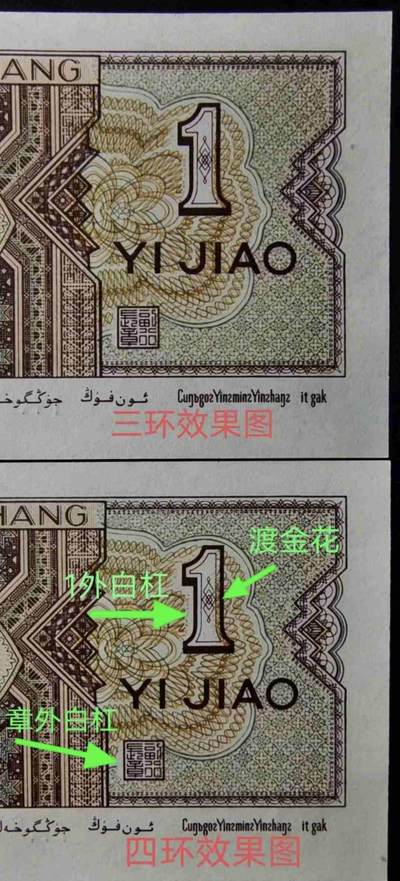 罕见“错版币王”背巧王10连号