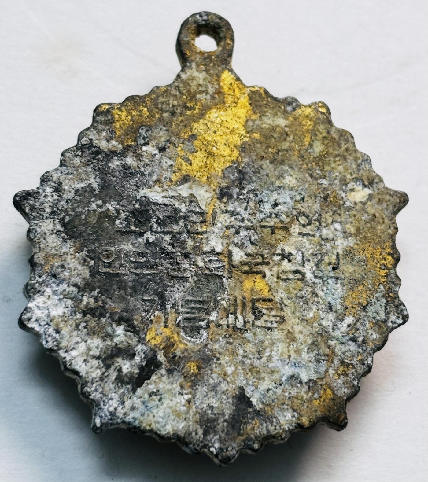 文馨钱币收藏第 277 场，熊猫金币，银币，老藏家日本明治时代到昭和时代全时期专场（特年非常多），长期接收代拍品 朝鲜五星纪念章