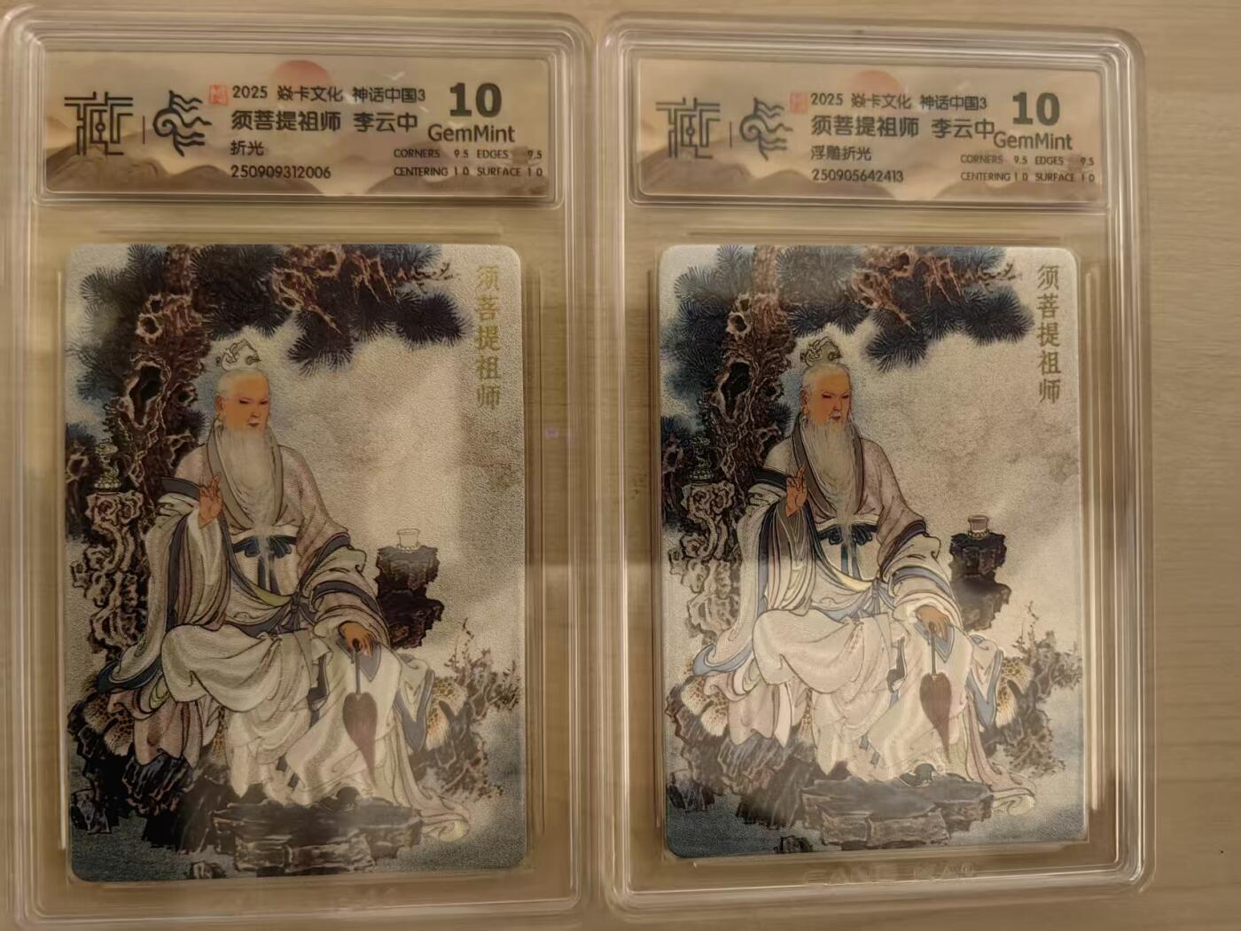 阳大大卡牌拍卖第78期（持续收拍品，周五晚上九点截拍，进群福利早知道）