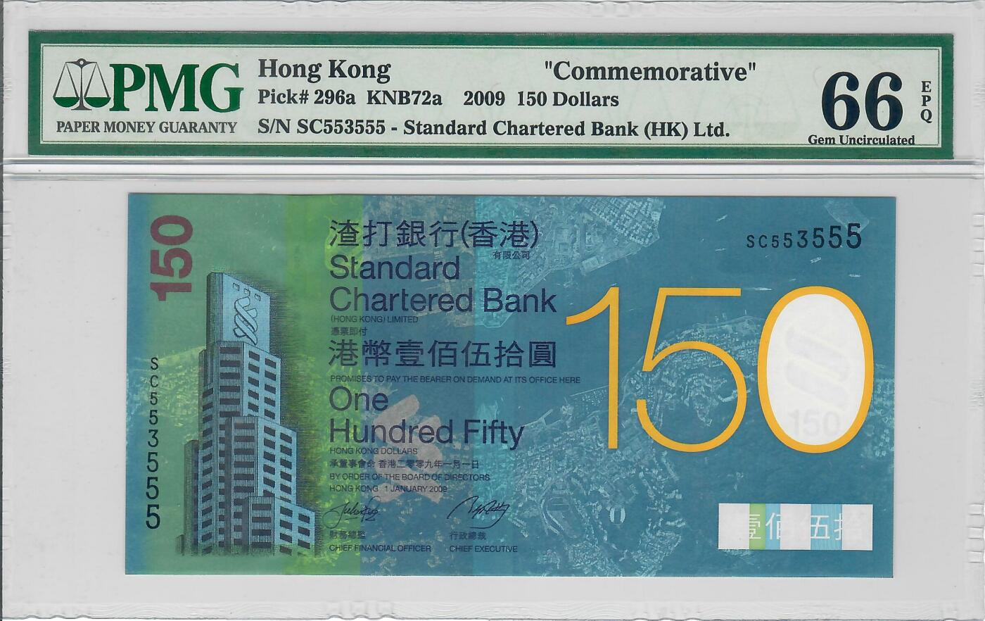 大中华拍卖第799期 香港渣打银行150周年纪念钞09150豹子号 SC553555