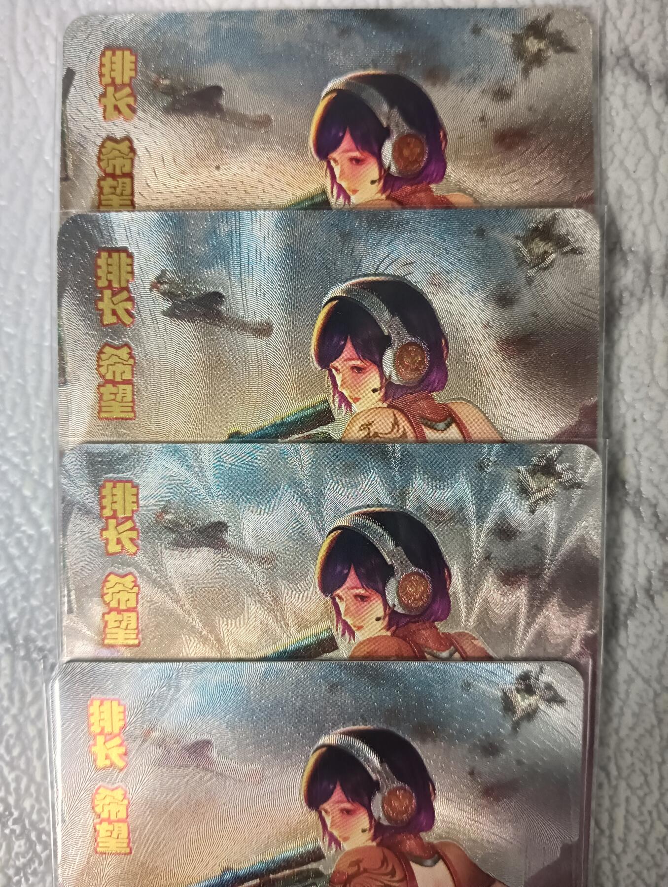 花开卡拍第44期（10月26号周日截拍，品控勿拍!!!拍品不寄存，运费5元，自制卡难免瑕疵，可能存在轻微撞角爆边等出厂瑕疵，品控介意勿拍！） 砖家军魁第十弹 排长希望 粗闪四渐变（第四张艺术）