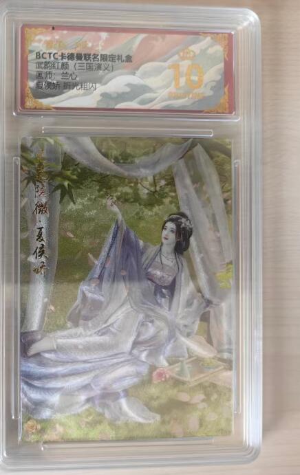 阳大大卡牌拍卖第78期（持续收拍品，周五晚上九点截拍，进群福利早知道）