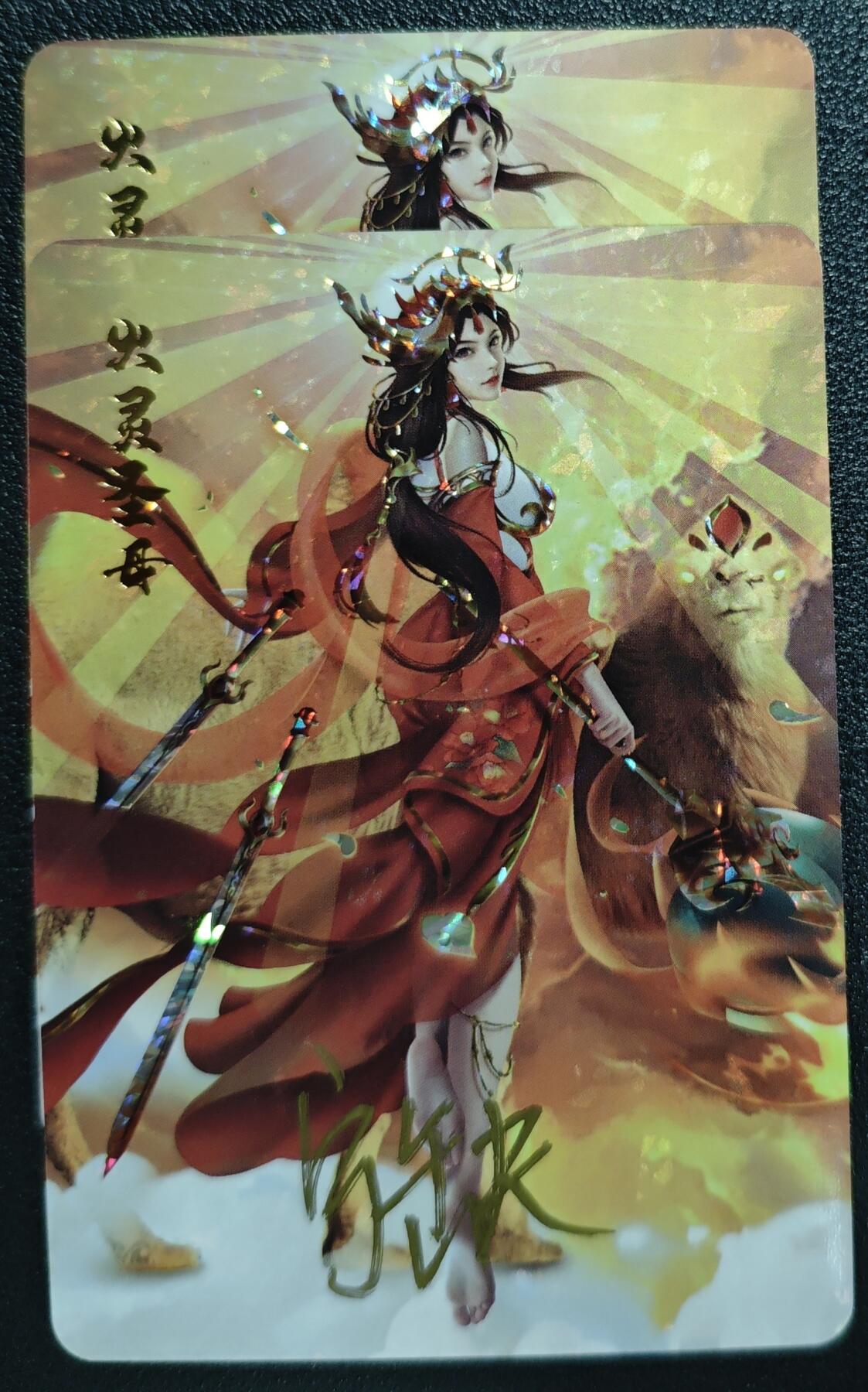 天玑星卡拍第132期《10.27周一截拍》持续收拍收评中 满赠卡需备注 【亲签卡】宁缺卡牌 神话传说 女仙篇 火灵圣母 碎冰闪 两张