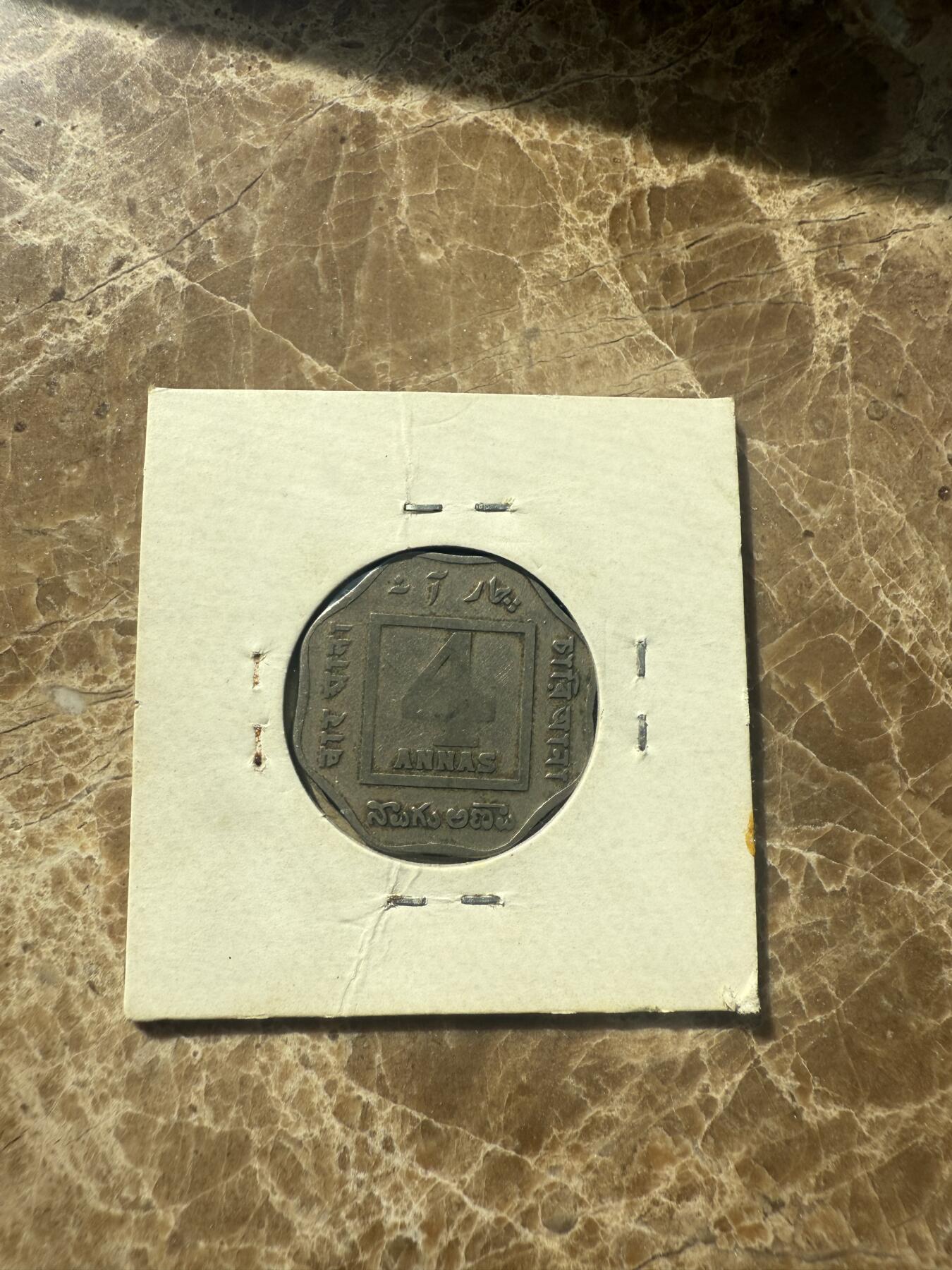 四海杂货铺第七场 印度硬币