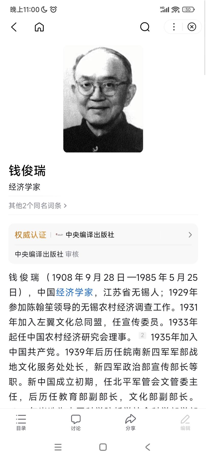 新时代收藏徽章红藏拍卖(第二十七场)  徽章纸品证书杂项 教育部高干 肖岩同志夫妻二人信件一组 肖岩曾任抗大学员 八路军总政宣传队 国家教育司副司长等职务 送别老战友上海副市长刘季平 共青团北方局书记萧三等老战友 信件全部是省部级干部八宝山追悼会邀请函 