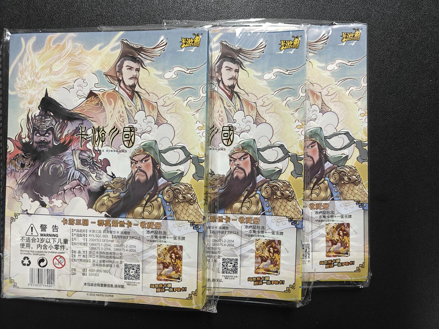 天玑星卡拍第132期《10.27周一截拍》持续收拍收评中 满赠卡需备注 卡游 三国 四宫卡册 三本