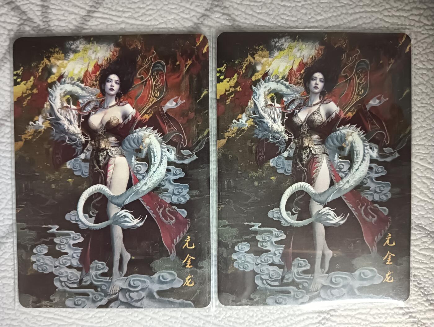 花开卡拍第44期（10月26号周日截拍，品控勿拍!!!拍品不寄存，运费5元，自制卡难免瑕疵，可能存在轻微撞角爆边等出厂瑕疵，品控介意勿拍！） (高清哑光自制卡)亢金龙双服饰一对