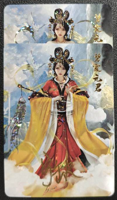 天玑星卡拍第132期《10.27周一截拍》持续收拍收评中 满赠卡需备注 - 【亲签卡】宁缺卡牌 神话传说 女仙篇 碧霞元君 碎冰闪 两张