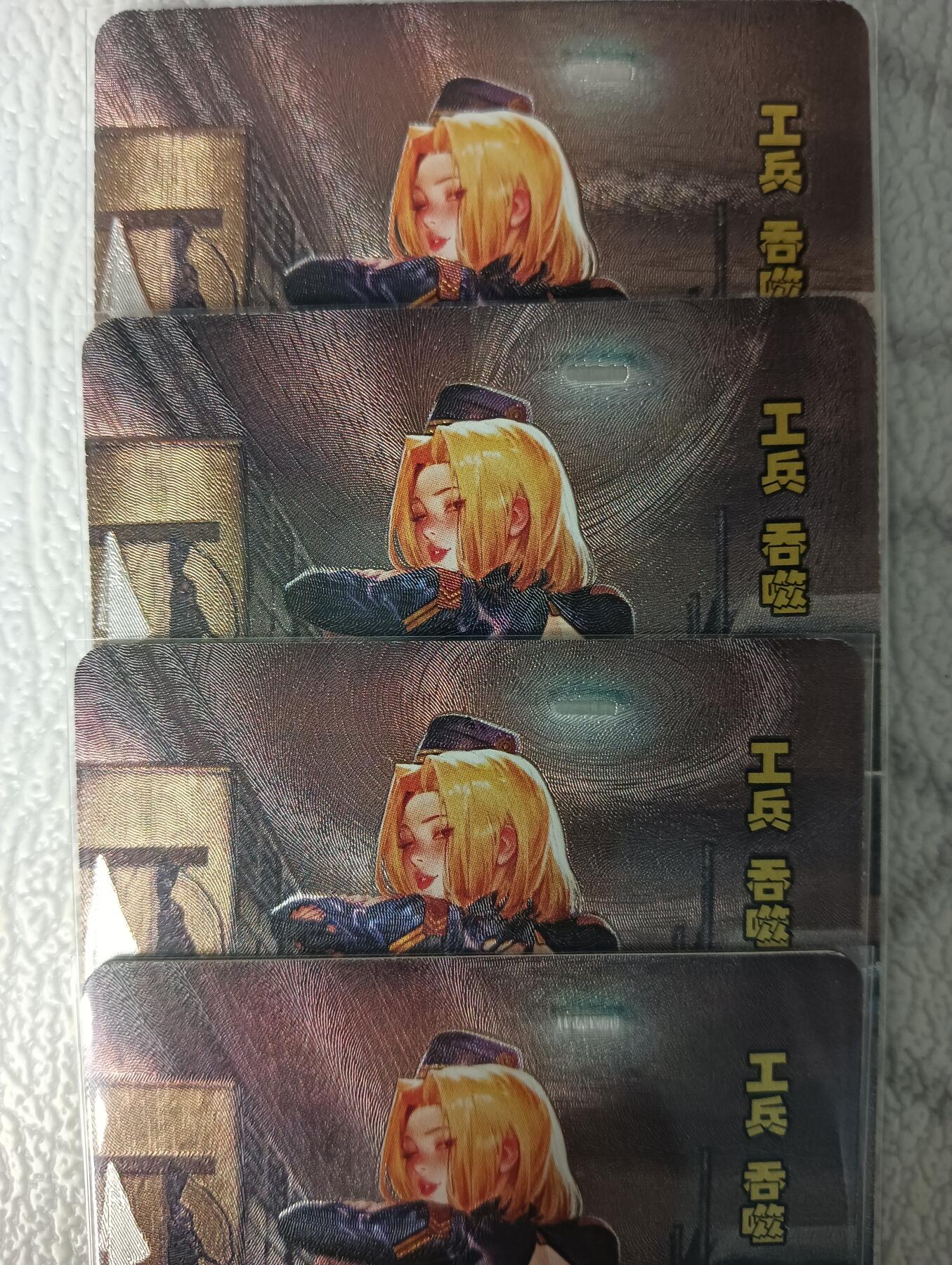 花开卡拍第44期（10月26号周日截拍，品控勿拍!!!拍品不寄存，运费5元，自制卡难免瑕疵，可能存在轻微撞角爆边等出厂瑕疵，品控介意勿拍！） 砖家军魁第十三弹 工兵吞噬 粗闪四渐变（第四张艺术）