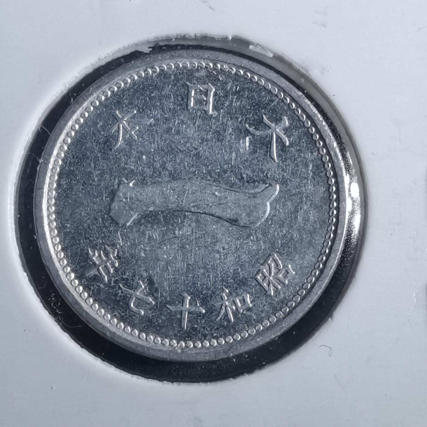 沼泽如烟--第884场 昭和十七年一钱