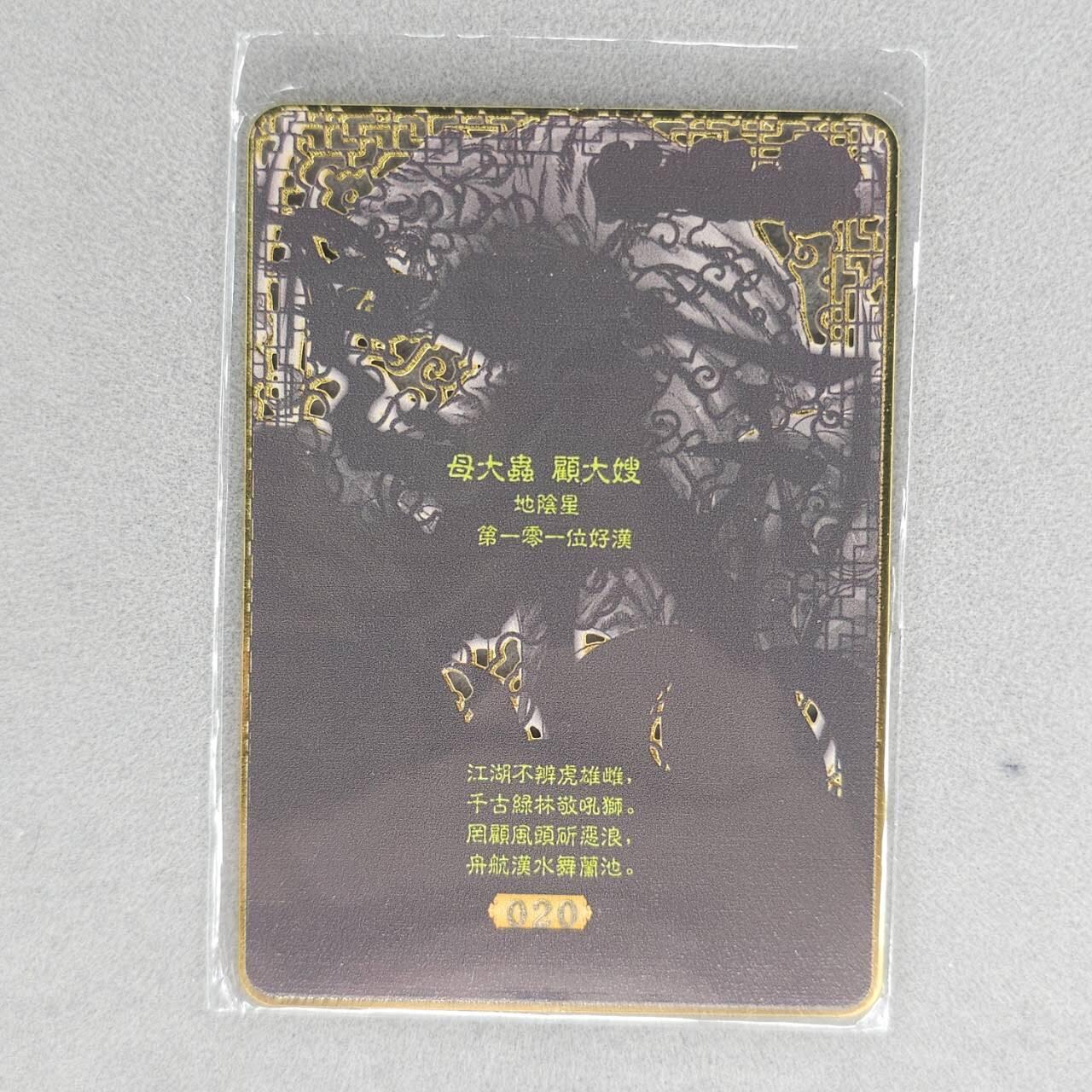 龙虎卡牌第六十场 - 猎虎师狂喜（无佣金，满120包邮，周六晚上结拍，欢迎送拍）