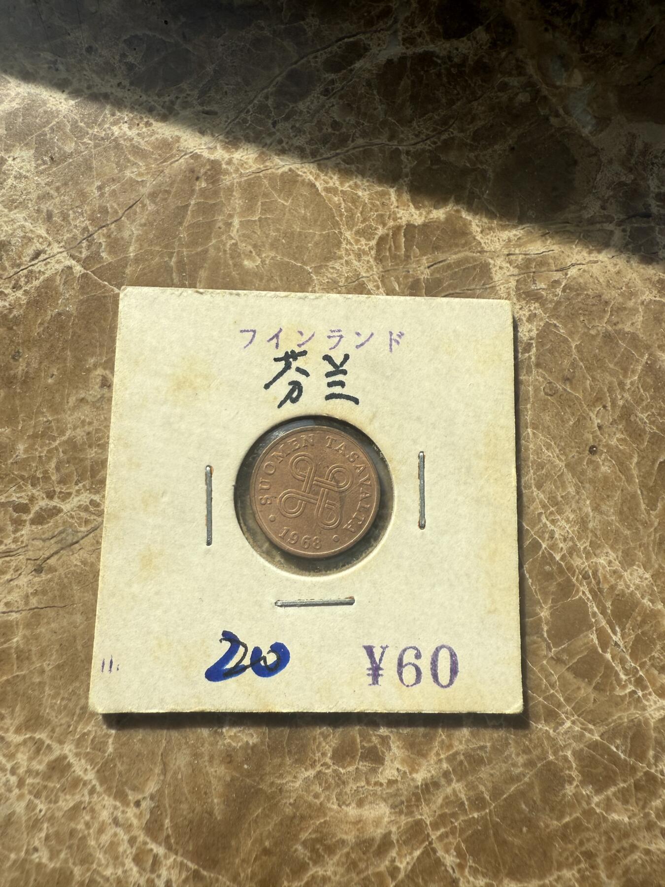 四海杂货铺第七场 芬兰硬币