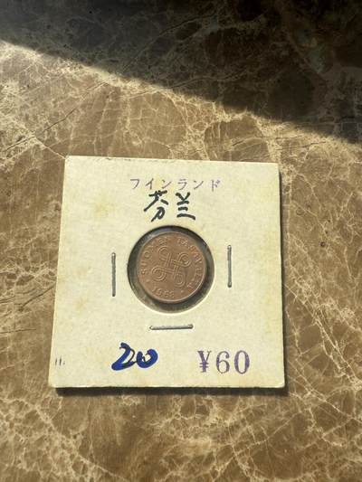 四海杂货铺第七场 - 芬兰硬币