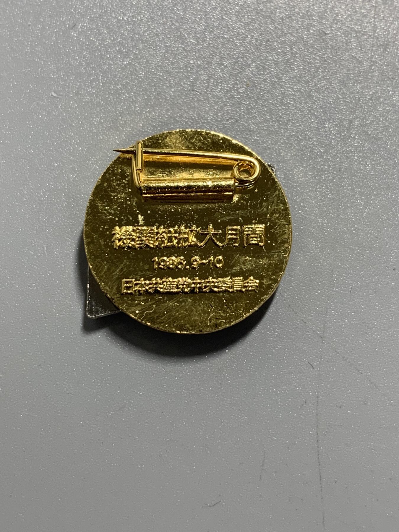 远东徽章小铺10月26日周日晚上9点结束