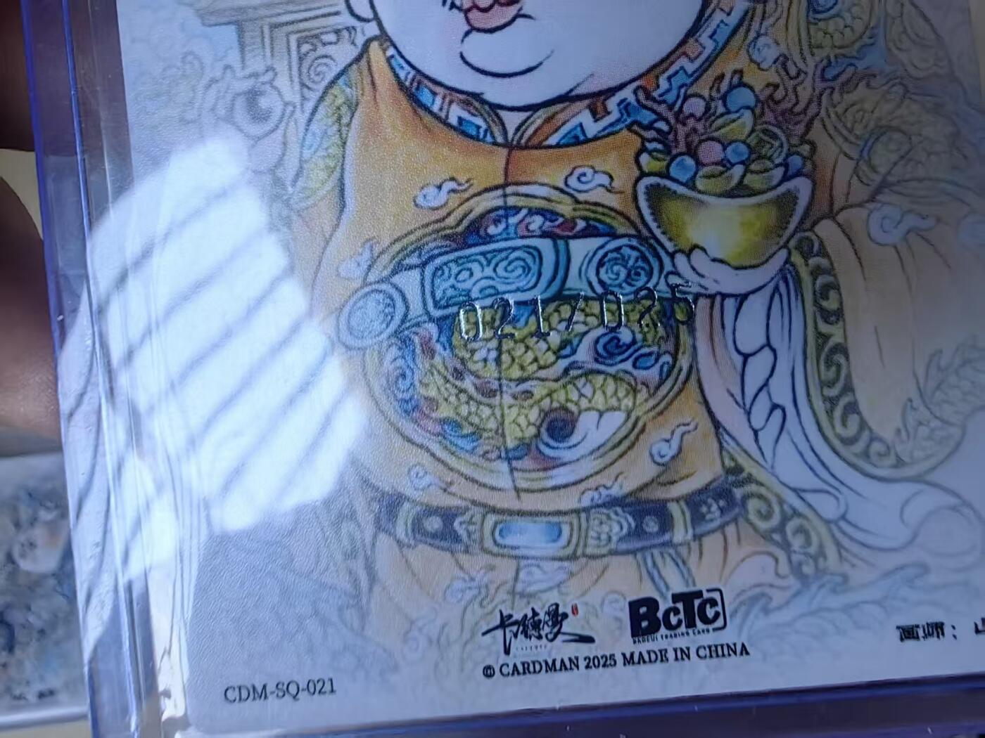 阳大大卡牌拍卖第78期（持续收拍品，周五晚上九点截拍，进群福利早知道） 【亲签25编】卡德曼 武韵红颜 三国演义礼盒 山丘 大明黄帝朱常洛 折光粗闪 限编021/036