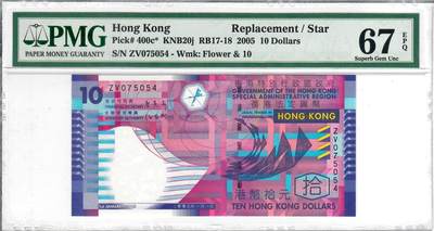 大中华拍卖第799期 - 香港政府0510补号 ZV075054