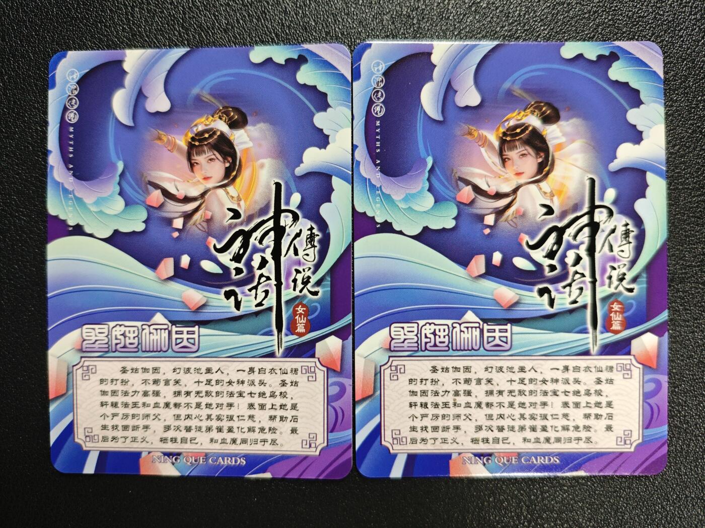 天玑星卡拍第132期《10.27周一截拍》持续收拍收评中 满赠卡需备注 【亲签卡】宁缺卡牌 神话传说 女仙篇 圣姑伽因 碎冰闪 两张