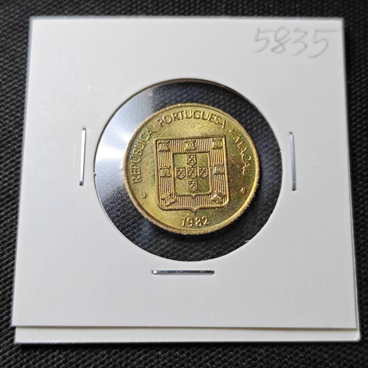 KK钱币收藏小铺  第358场  2月预留时间 周末发货  1982澳门禄铜币