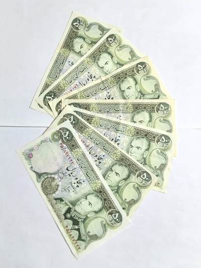 各国外币第94期 无佣金 - 伊朗50里亚尔1974年7张 85品