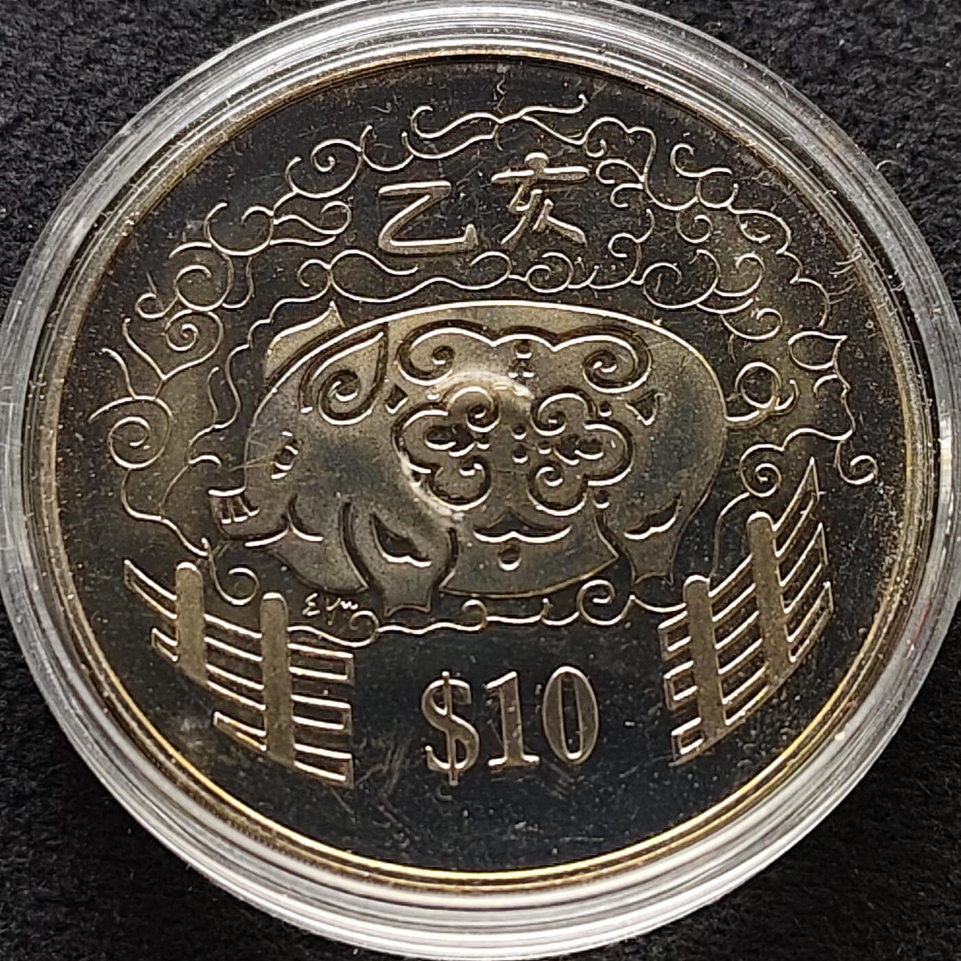 【全场包邮】纯粹捡漏拍471场（免费代拍第8场） 新加坡1995年10元生肖猪年精制克朗型纪念币-原装塑盒配纸盒