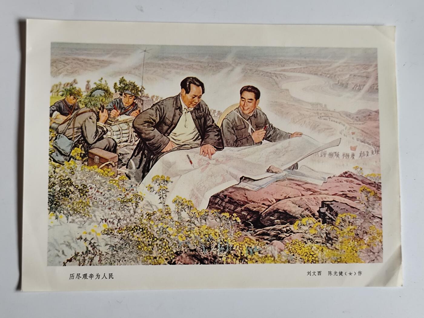 10月23日小精品外国纸币 文革时期画报