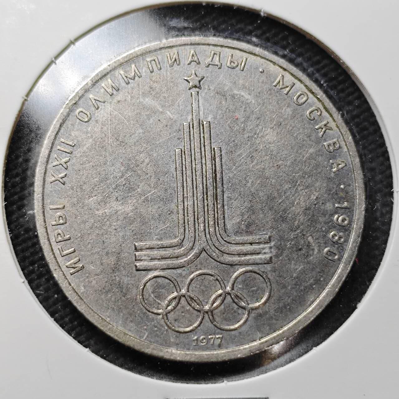 KK钱币收藏小铺  第358场  2月预留时间 周末发货  苏联1卢布纪念币