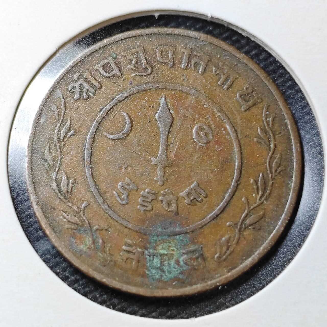 KK钱币收藏小铺  第358场  2月预留时间 周末发货  尼泊尔铜币