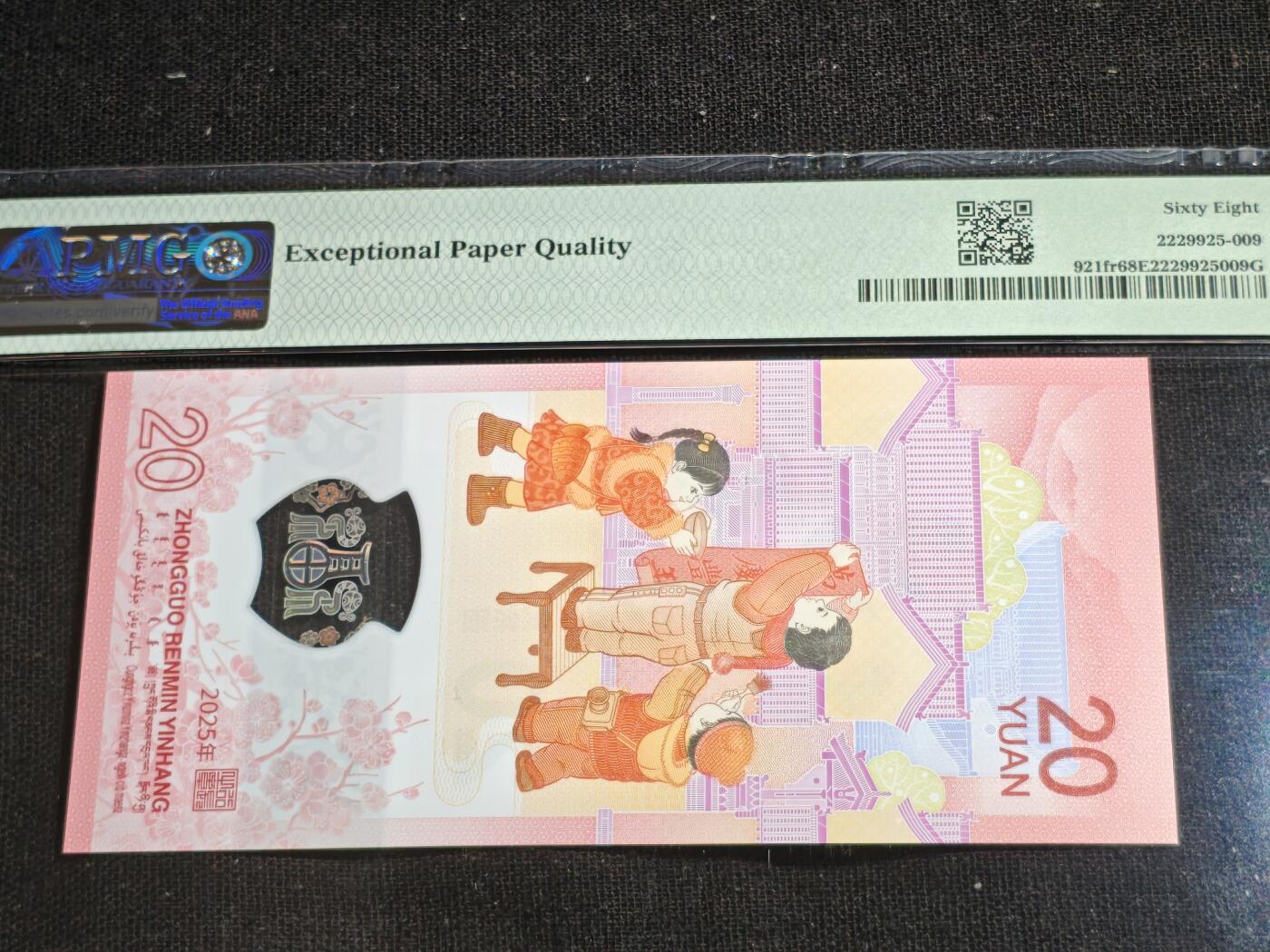 刘世昌艺术品销售中心～虎踞龙蟠*金杨在线联拍群第507期 2025年“贺岁蛇”贰拾圆纪念钞（PMG 68E 号码：J0662238512）1枚。