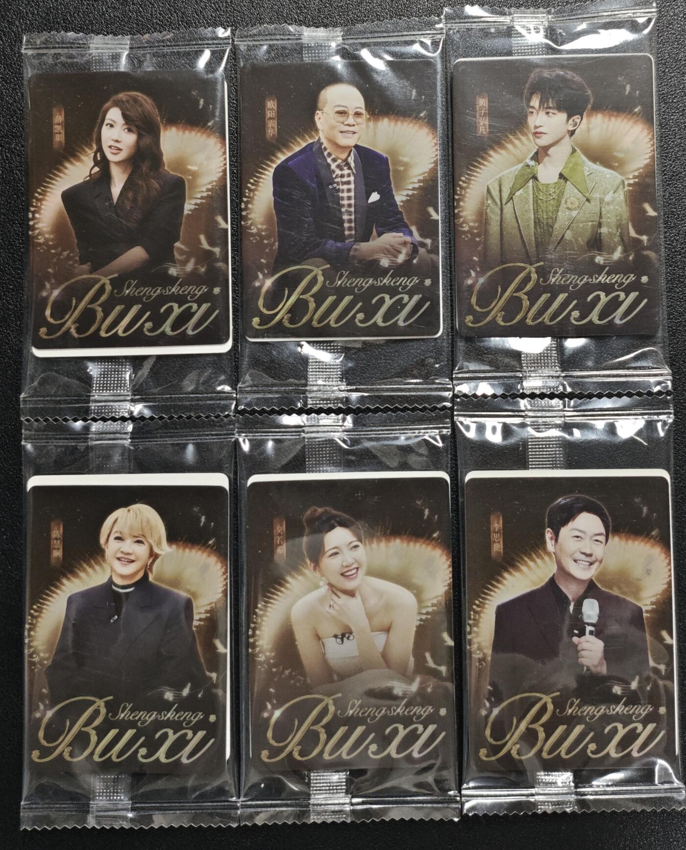 天玑星卡拍第132期《10.27周一截拍》持续收拍收评中 满赠卡需备注 小芒 声生不息湾区音缘卡 第一弹 六包